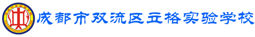 成都市雙流區(qū)立格實驗學校logo